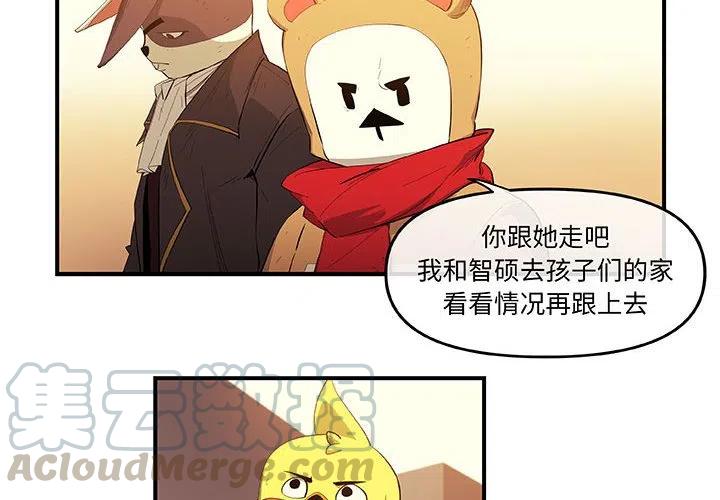 玩偶特工电影解说漫画,204图