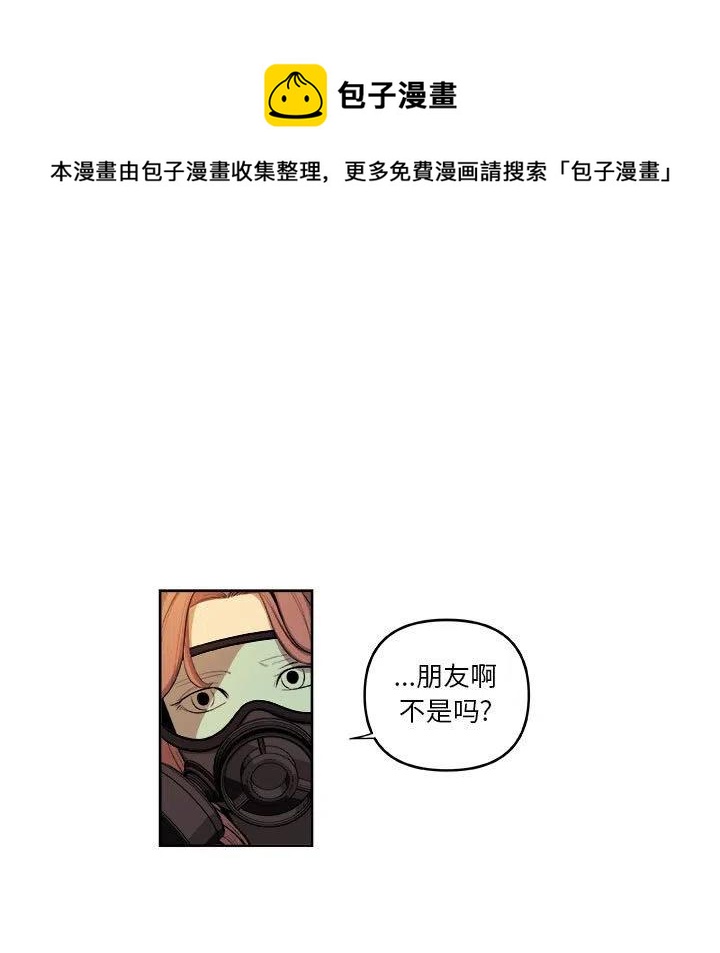 字母特攻队玩具漫画,435图