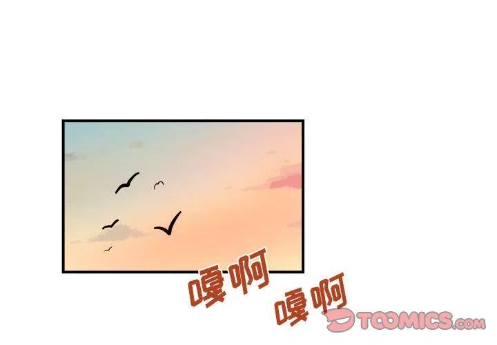 特攻队儿童漫画,42图