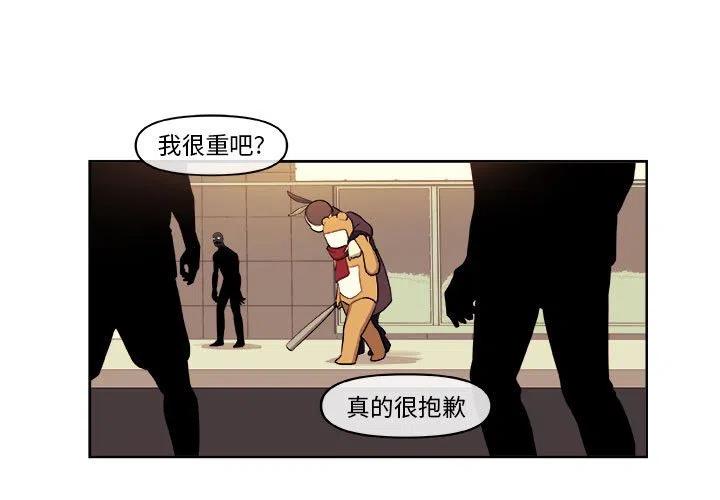 玩偶特暴龙漫画,423图