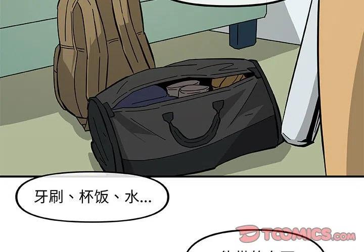 玩偶特效照片生成漫画,152图