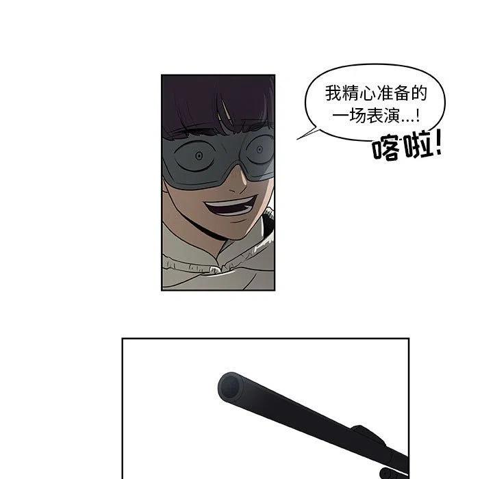 玩偶特战队漫画,625图
