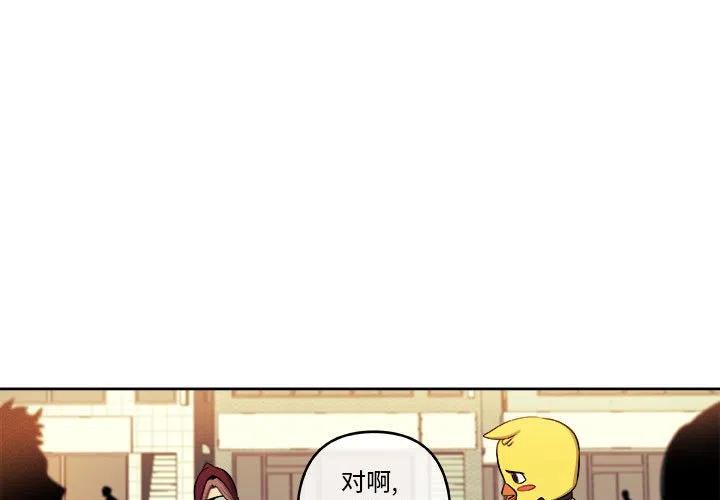 字母特攻队玩具漫画,433图