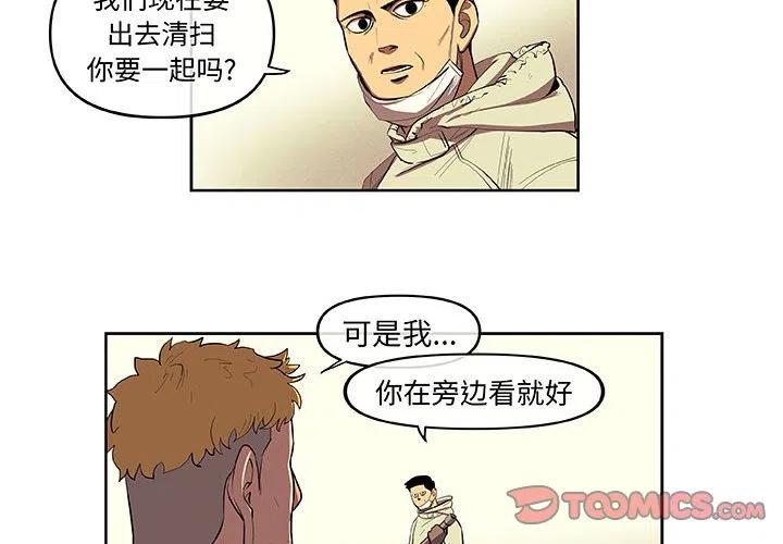 玩偶特工第二季漫画,362图