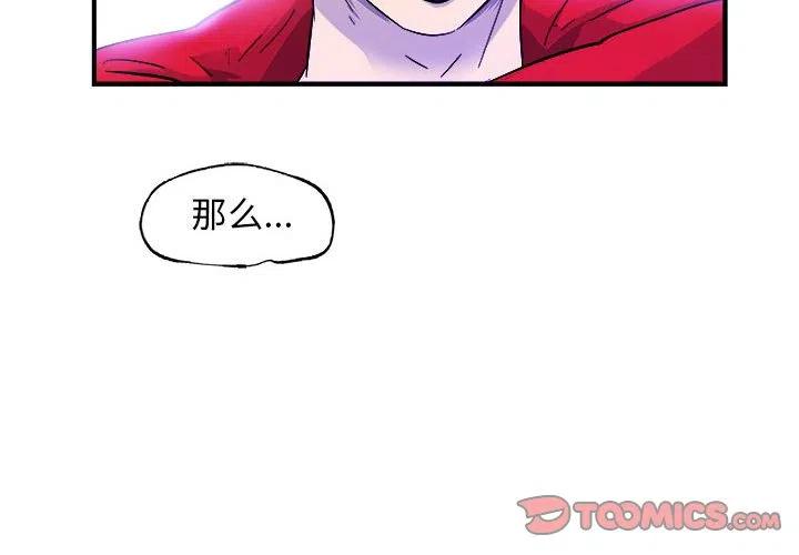 玩偶特效抱枕漫画,62图