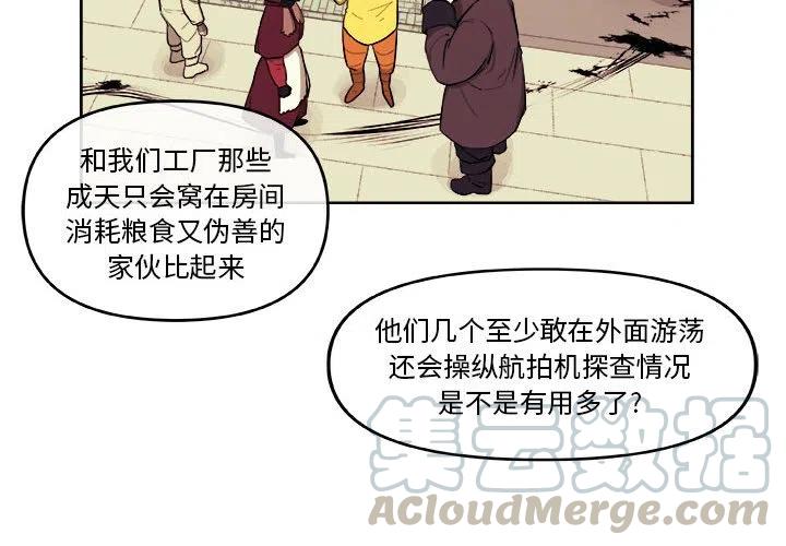 玩偶特效定制玩具漫画,394图