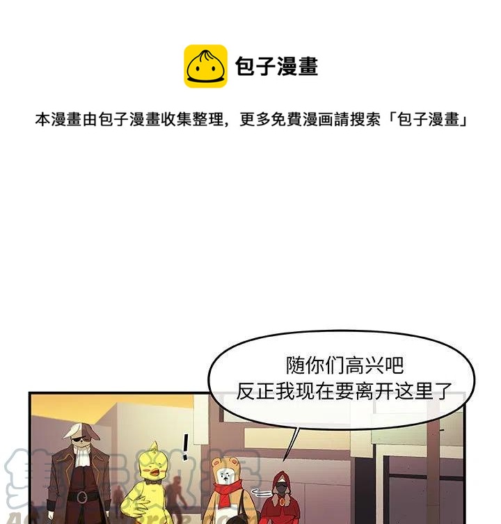 玩偶特工电影解说漫画,201图