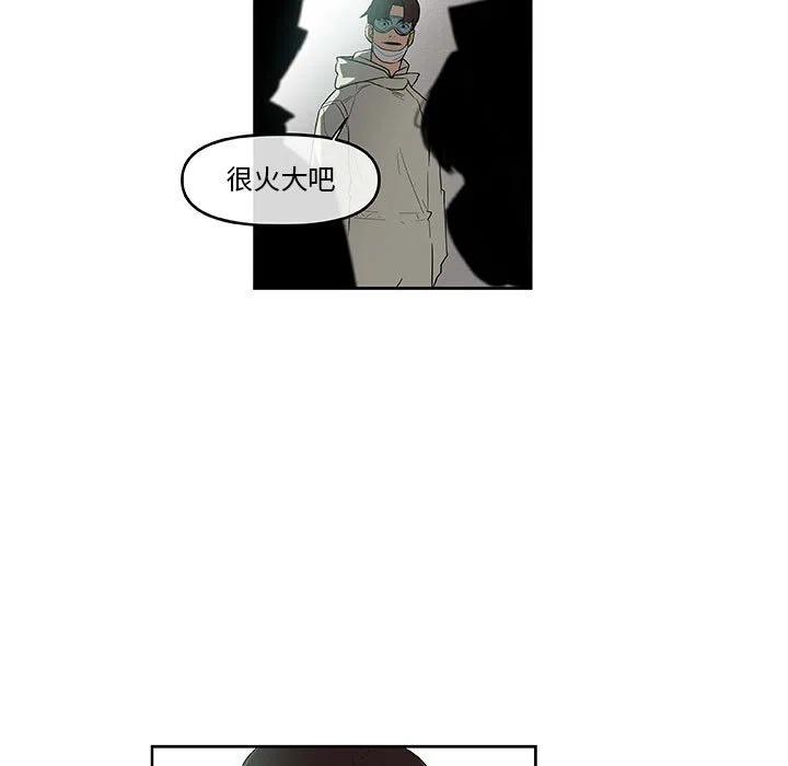 玩偶惊魂漫画,525图