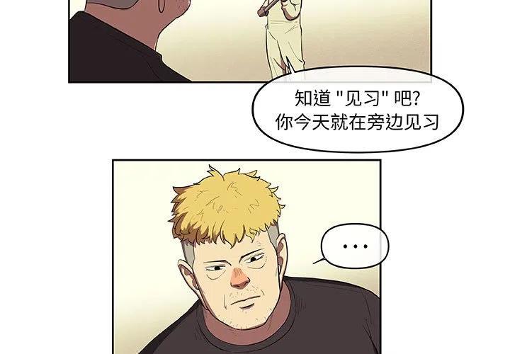 玩偶特工第二季漫画,363图