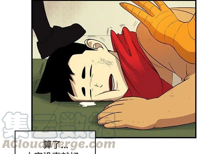 玩偶特价清仓漫画,184图
