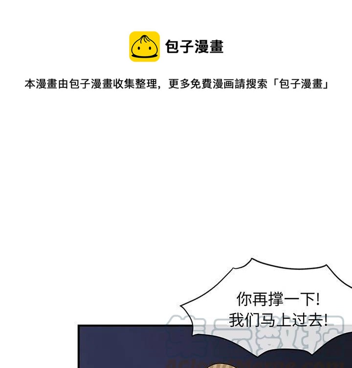 玩偶芬利漫画,81图