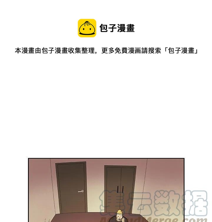 玩偶之屋特遣队漫画,331图