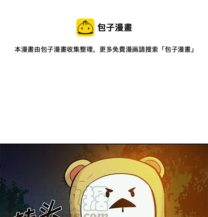 玩偶个性化漫画,111图