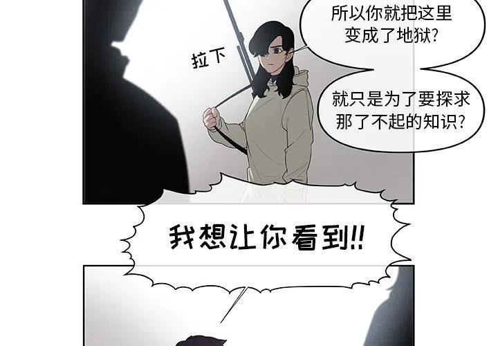 玩偶特战队漫画,623图