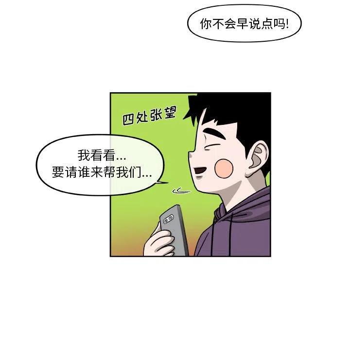 玩偶派对漫画,285图