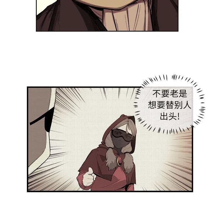 虎皮企鹅特攻队玩偶漫画,245图