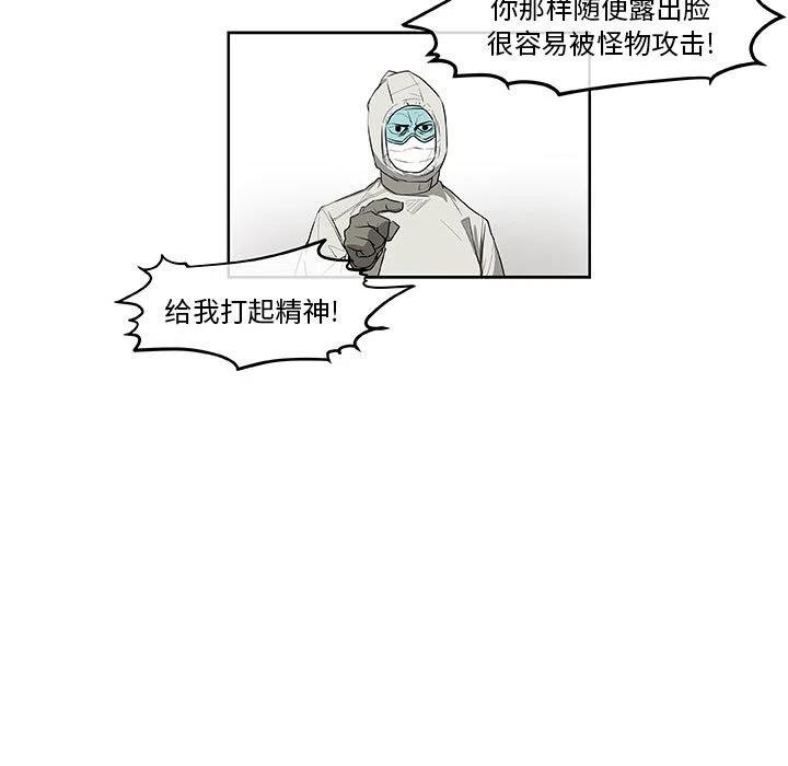 玩偶特工队漫画漫画,455图