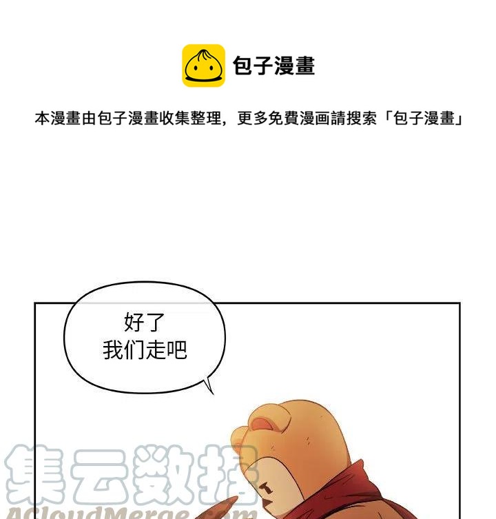 虎皮企鹅特攻队玩偶漫画,241图