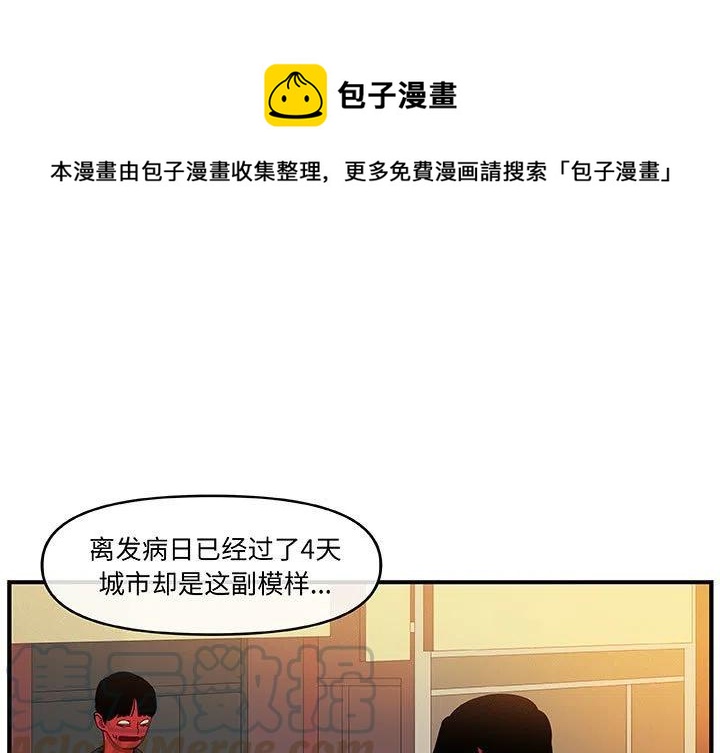 玩偶特工第一季迅雷下载漫画,191图