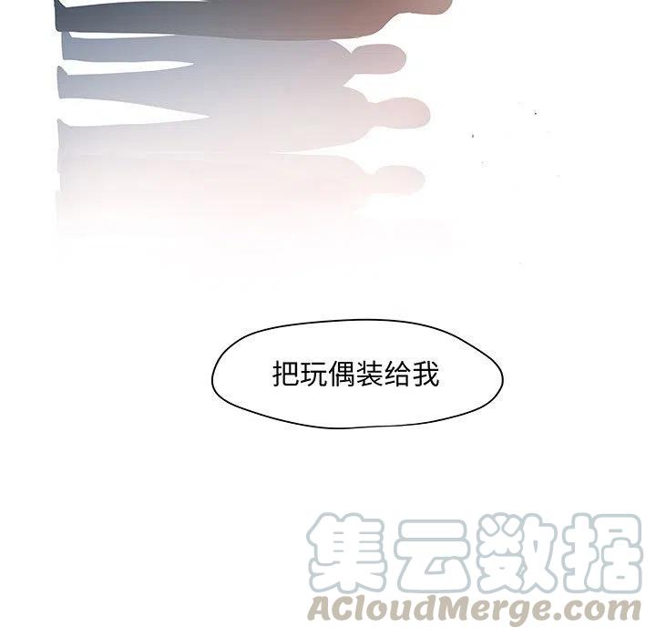 玩偶特工1 电视剧漫画,105图