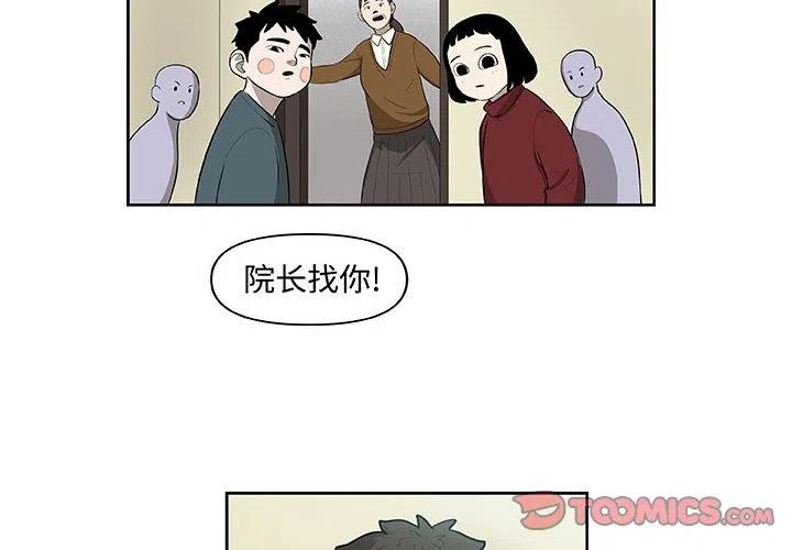 人偶特工队漫画,272图