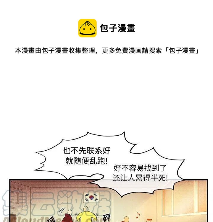 玩偶特价清仓漫画,181图