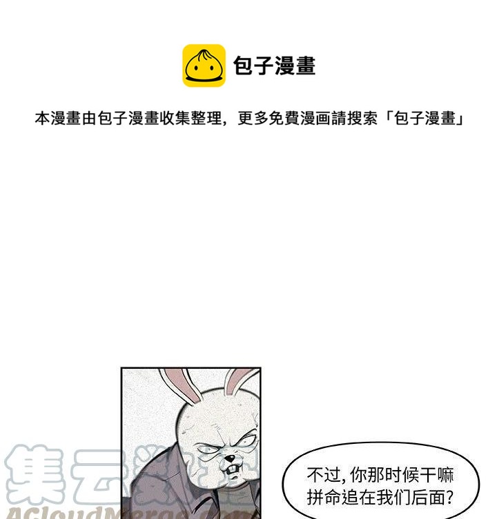 玩偶盒惊魂2漫画,341图
