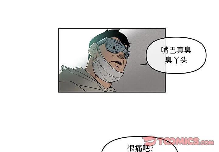 玩偶惊魂漫画,522图