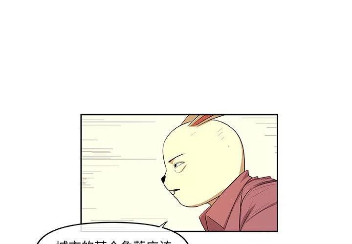 玩偶特效cos漫画,313图