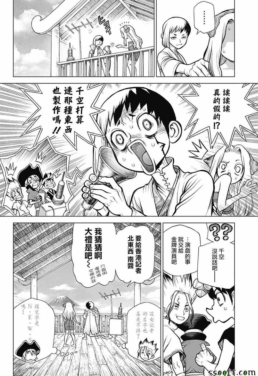Dr.STONE 石纪元 2022漫画,第92话4图