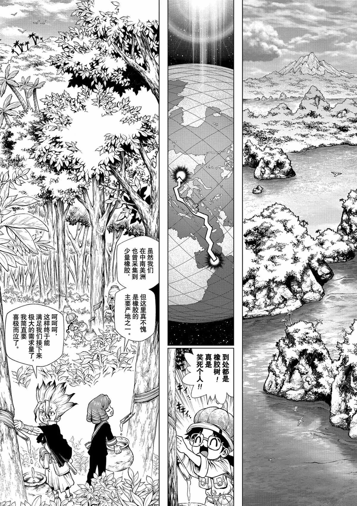 石纪元oped漫画,第211话试看版3图