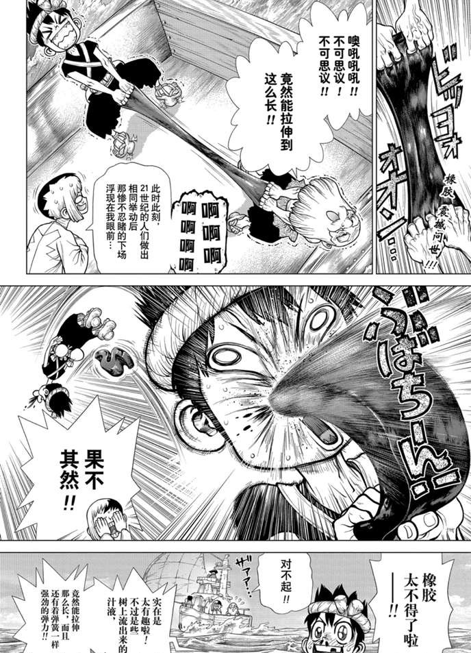 dr stone石纪元可乐漫画,第175话试看版2图