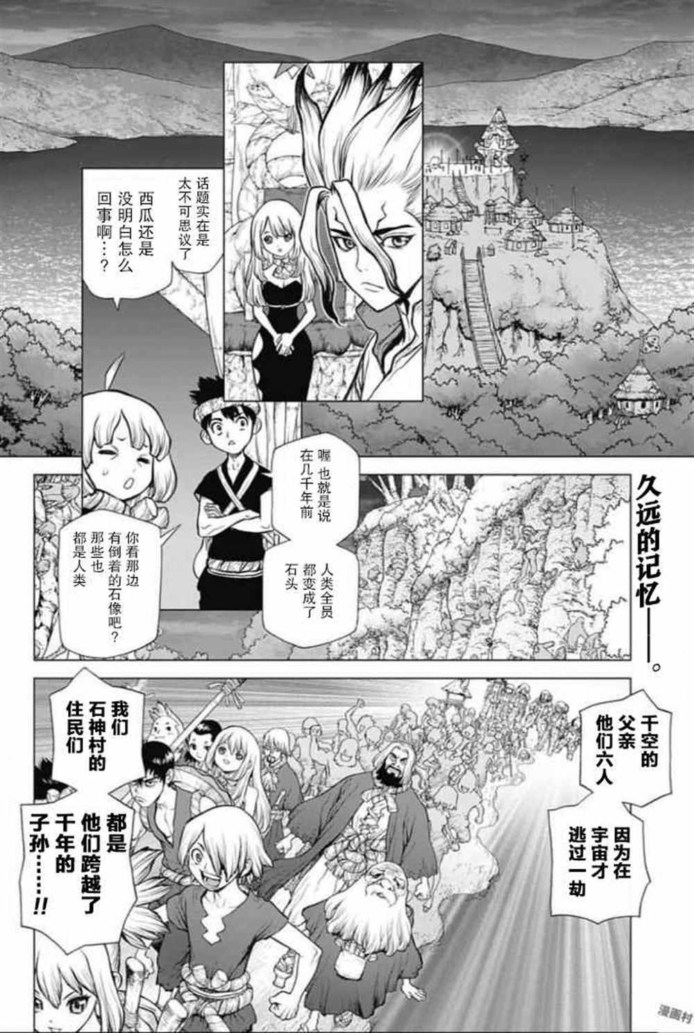 drstone石纪元最后一集漫画,第45话2图