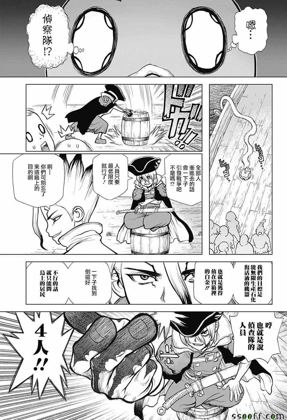 《drstone石纪元》剧情漫画,第103话5图