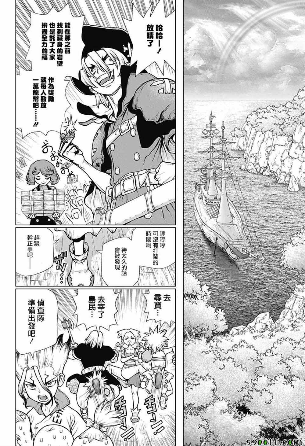 《drstone石纪元》剧情漫画,第103话4图