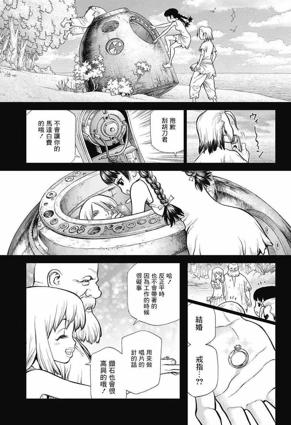 石纪元(Dr.STONE) 243漫画,第60话5图