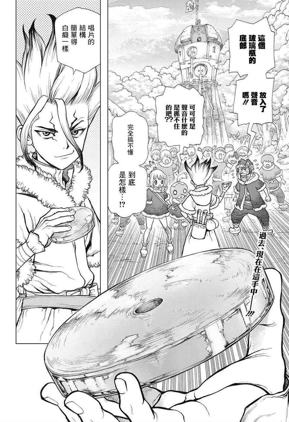 石纪元(Dr.STONE) 243漫画,第60话2图