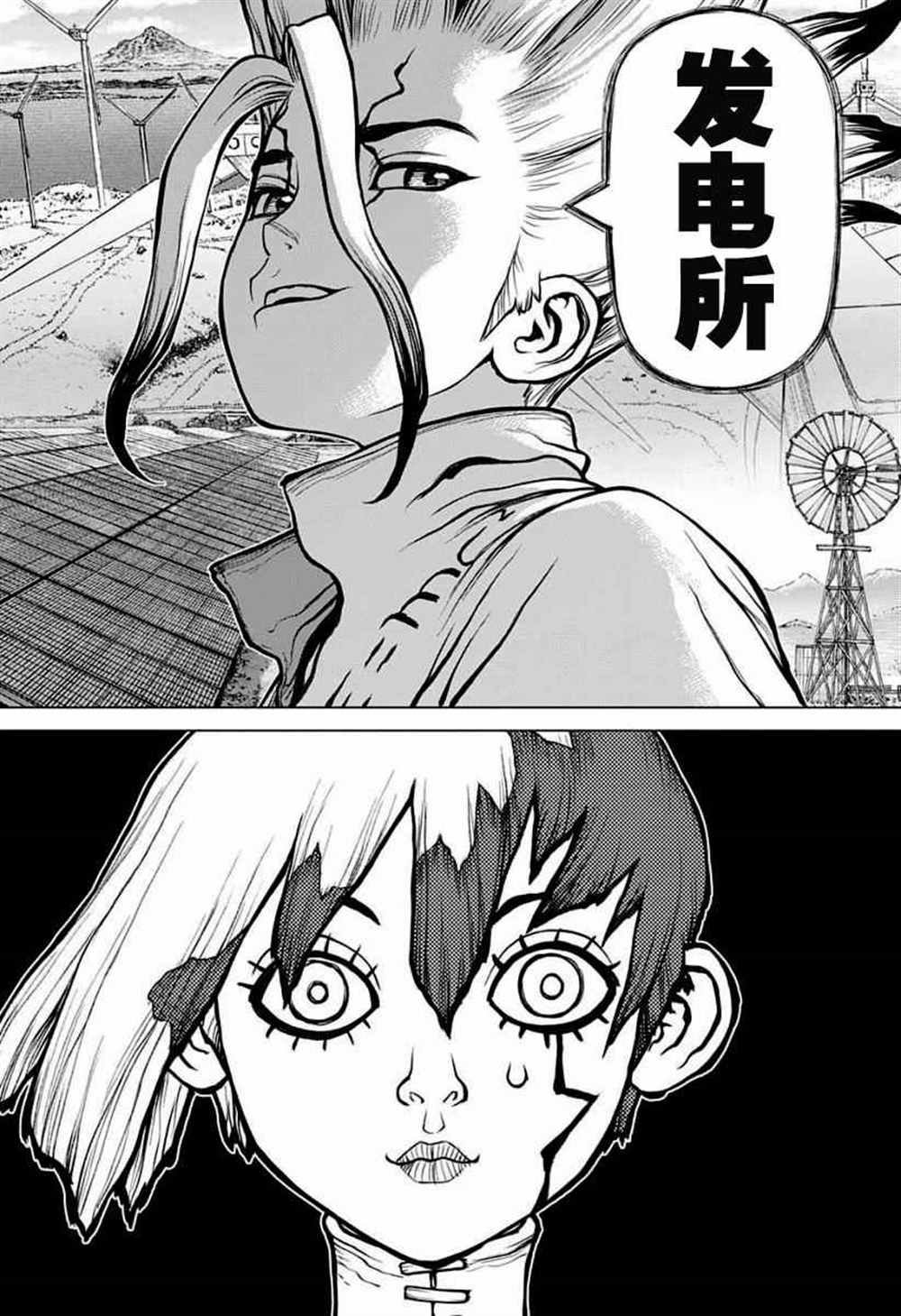 石纪元官方网站漫画,第24话4图