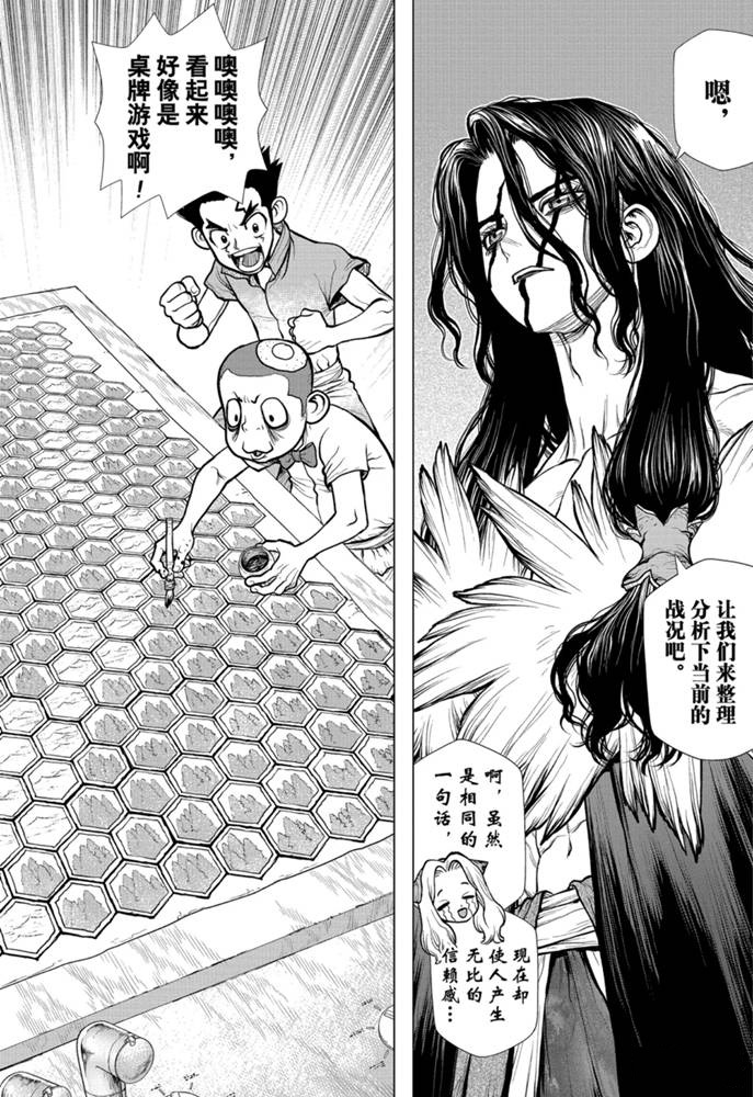 drstone石纪元09漫画,第153话试看版4图