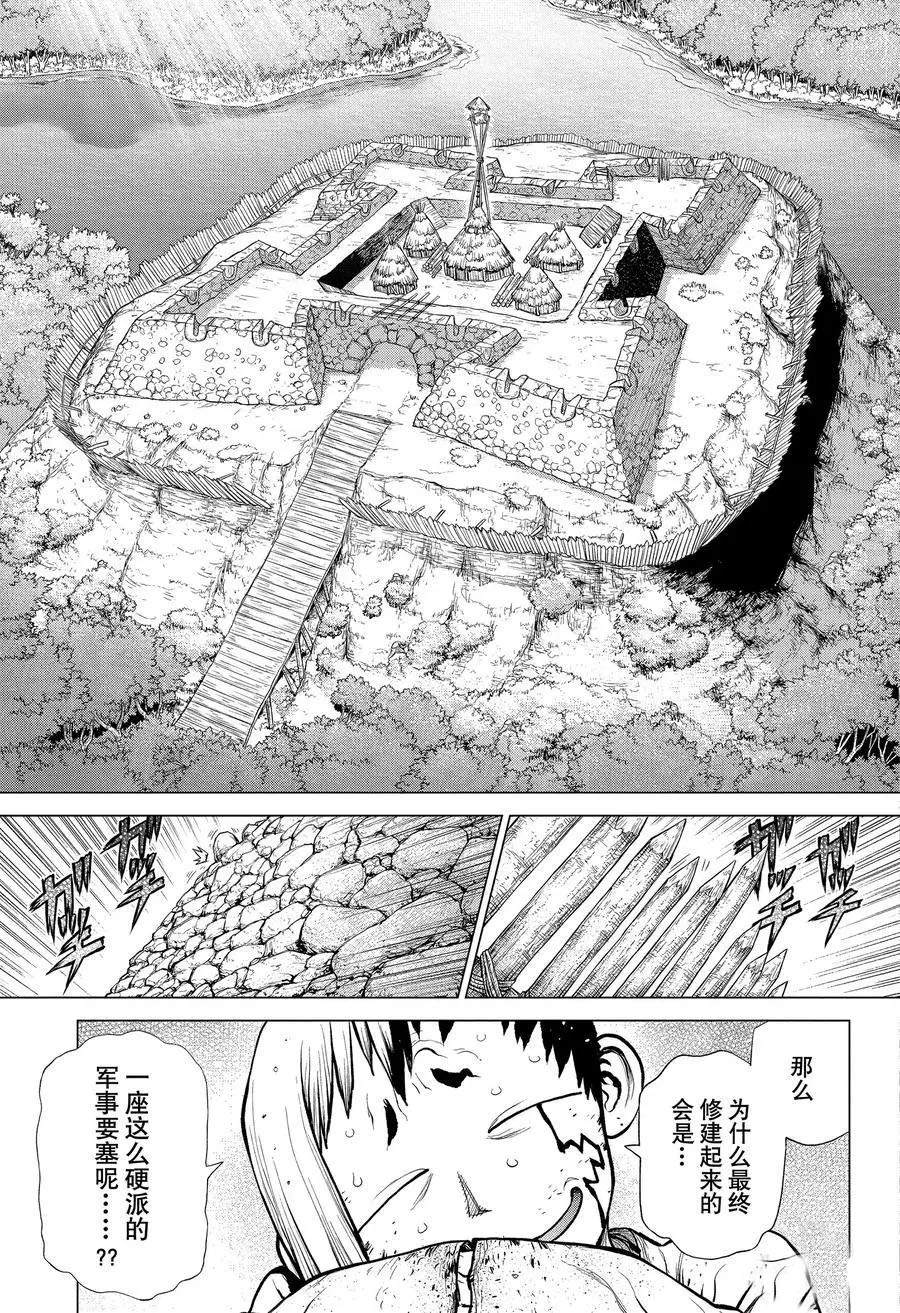 石纪元199漫画,第184话试看版5图