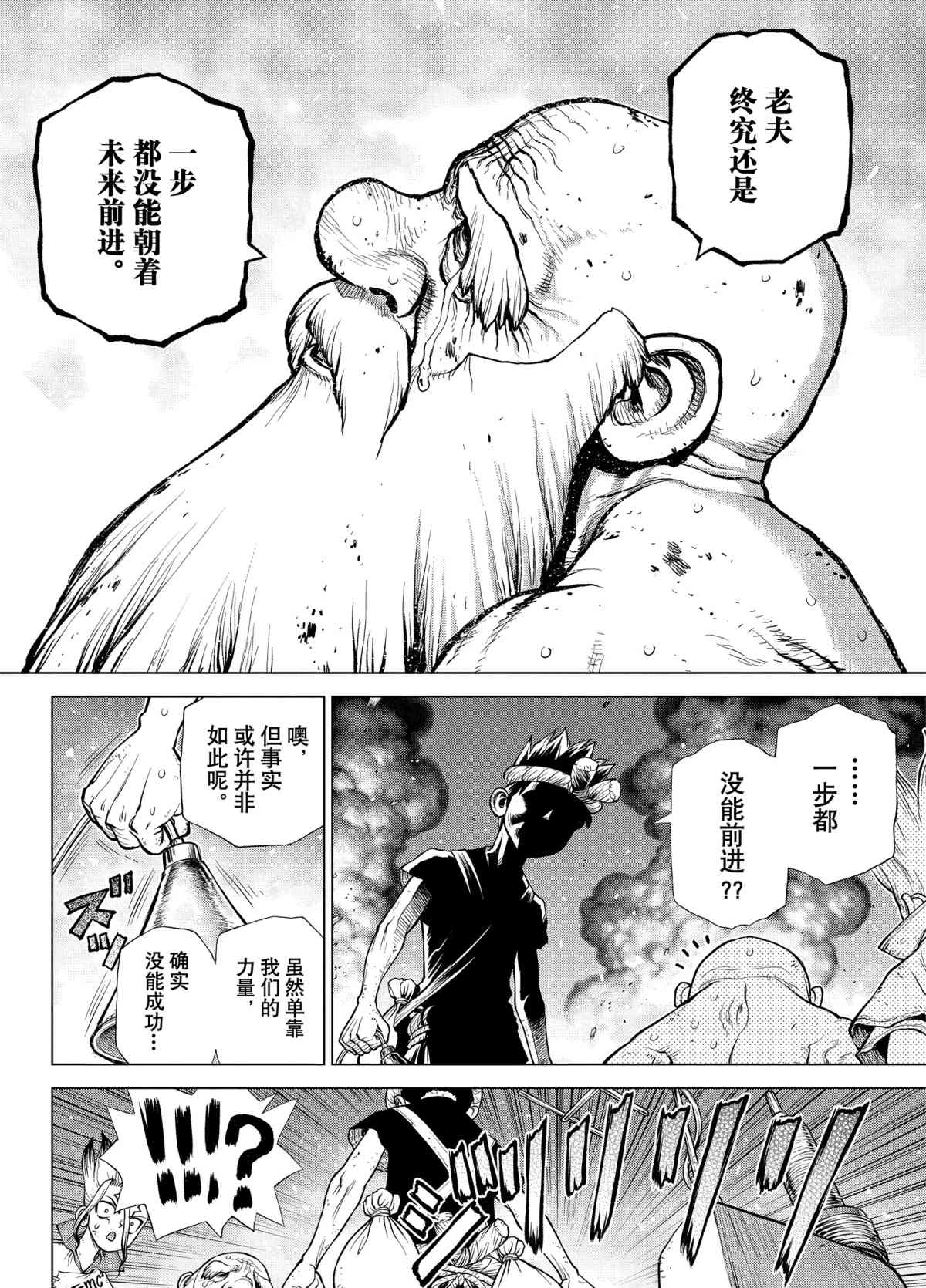 石纪元第二季免费动漫在线观看漫画,第190话试看版4图