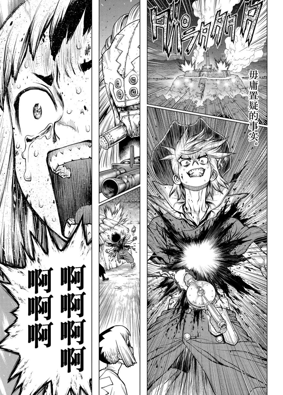 石纪元第二季免费动漫在线观看漫画,第190话试看版1图