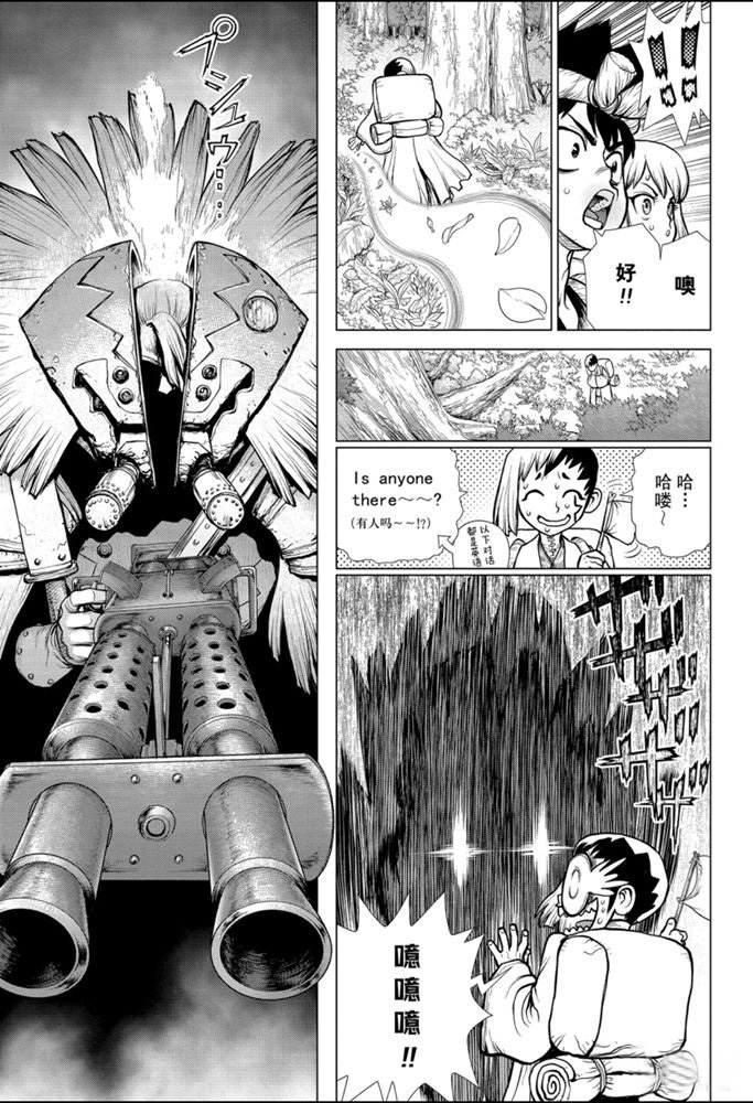 drstone石纪元高清漫画,第151话试看版5图