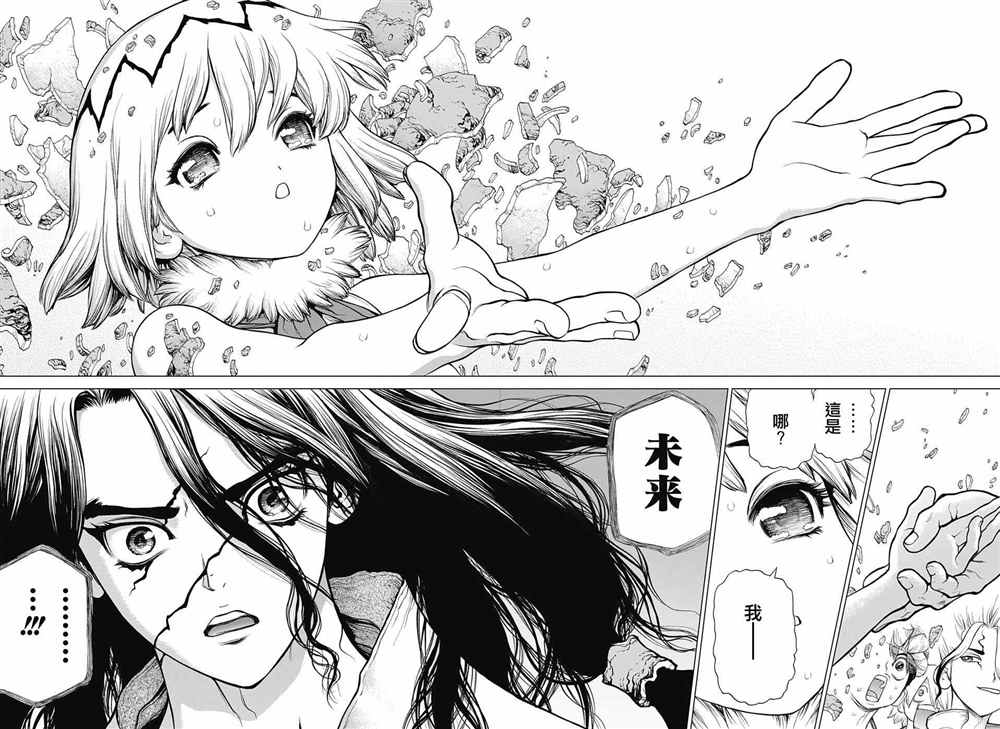 石纪元第三季漫画,第79话4图