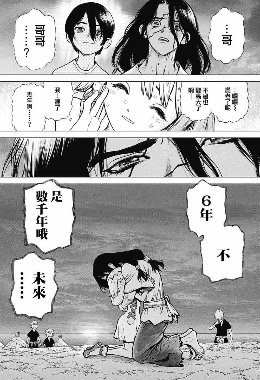 石纪元第三季漫画,第79话5图