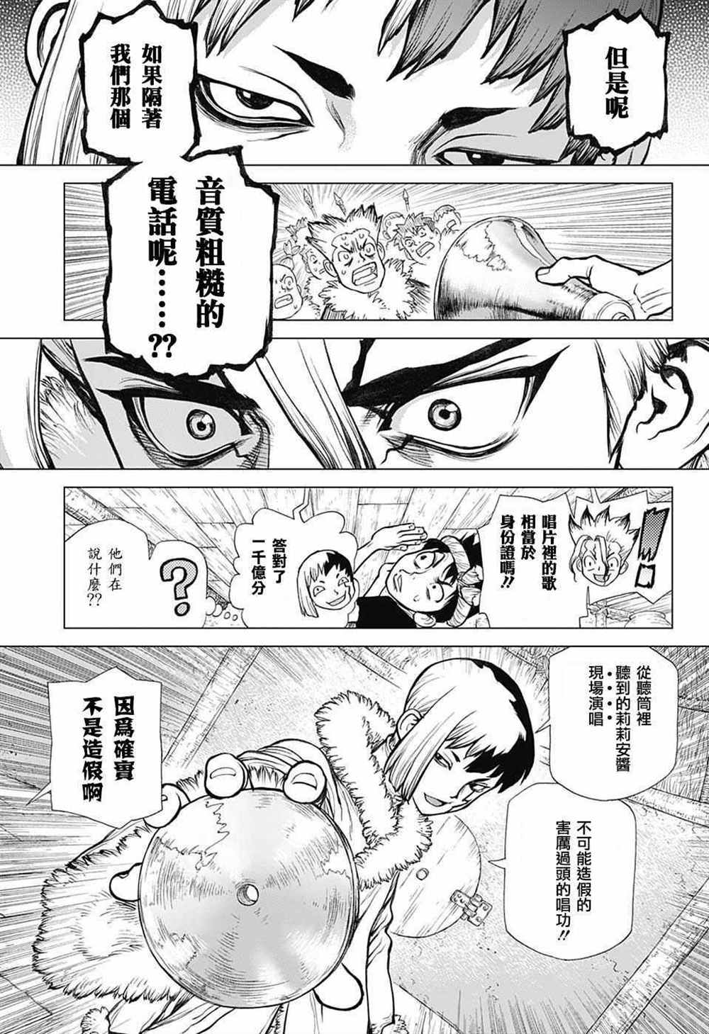 石纪元stone第二季在线观看漫画,第61话5图