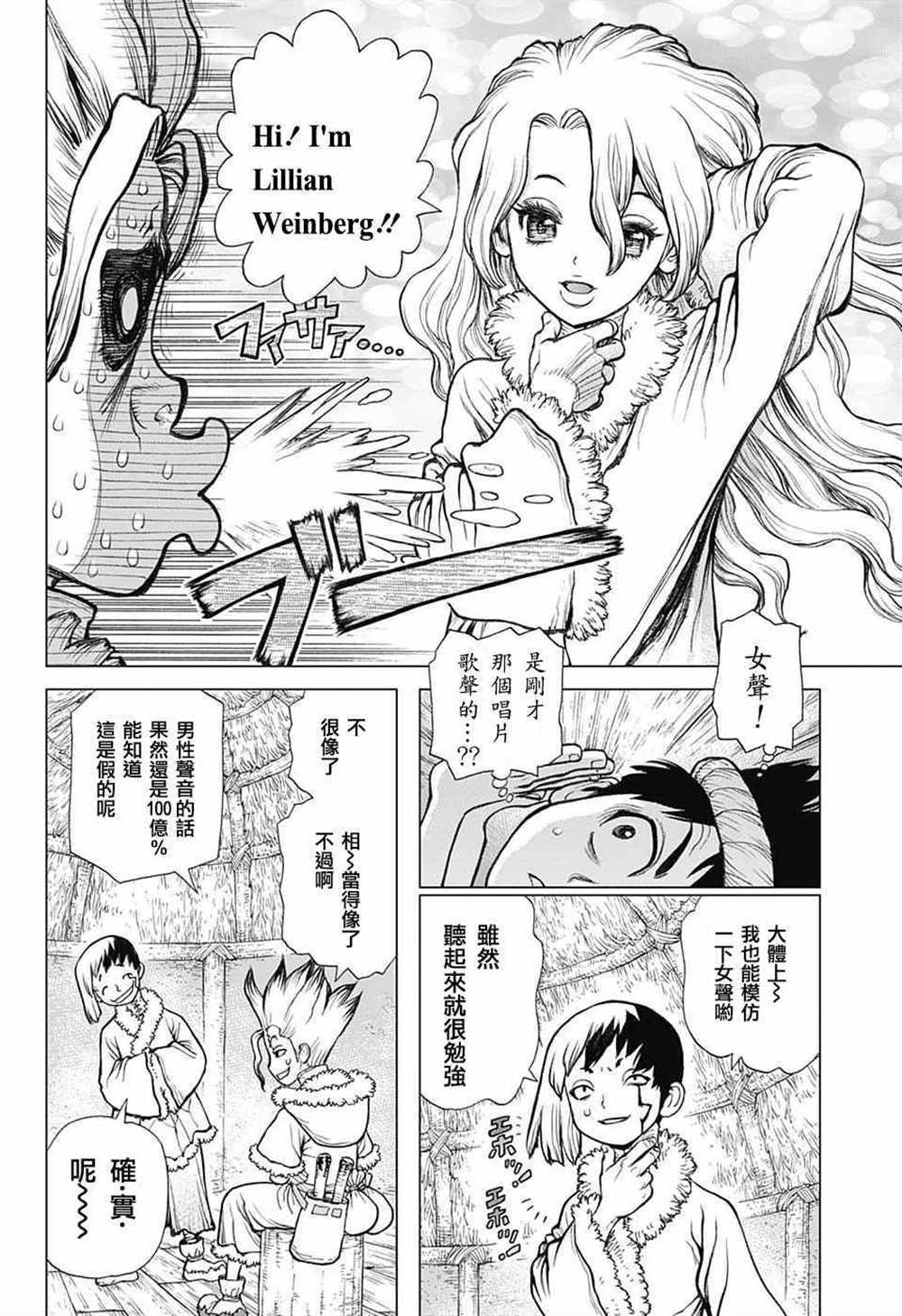 石纪元stone第二季在线观看漫画,第61话4图
