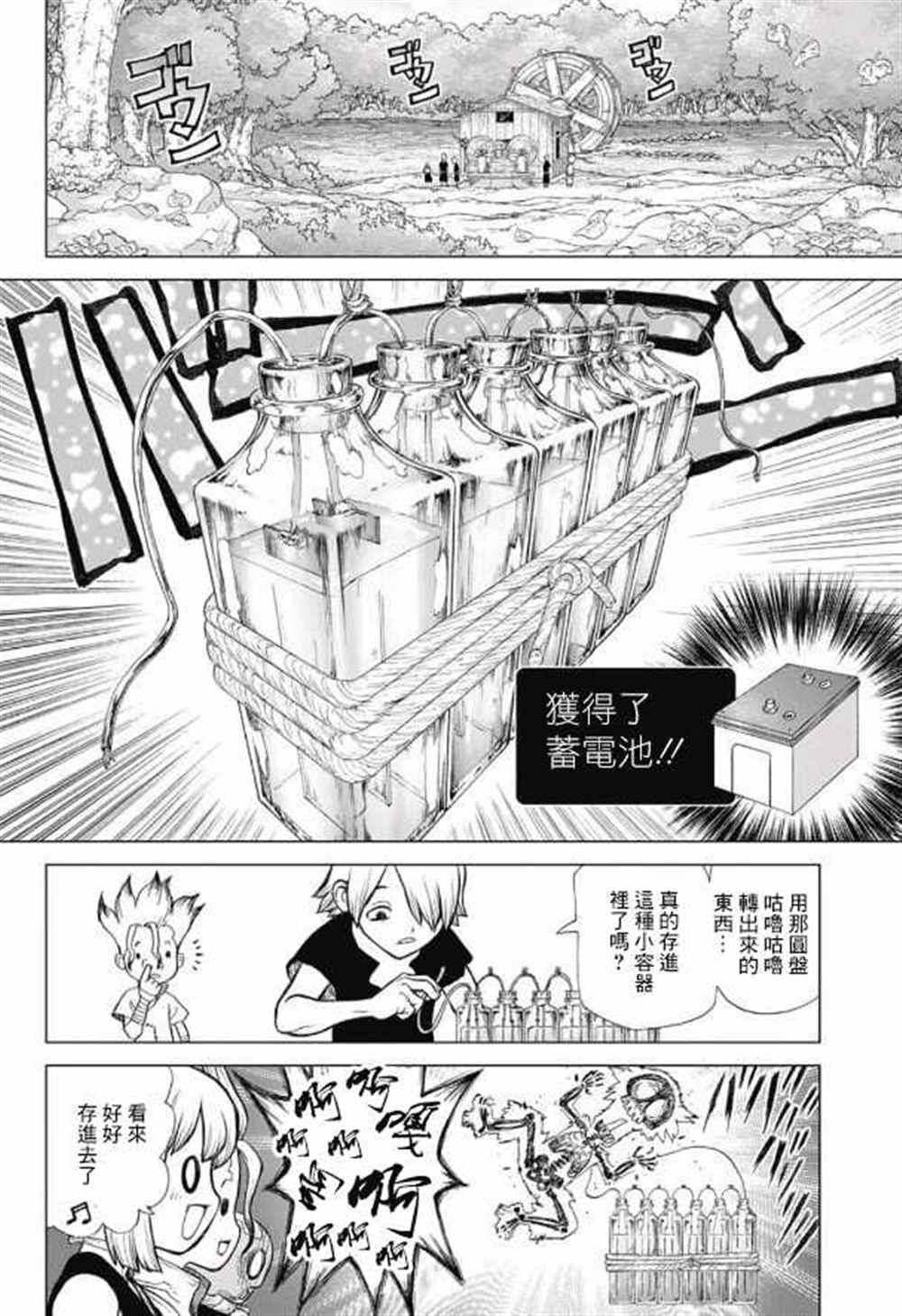 石纪元第三季漫画,第53话4图