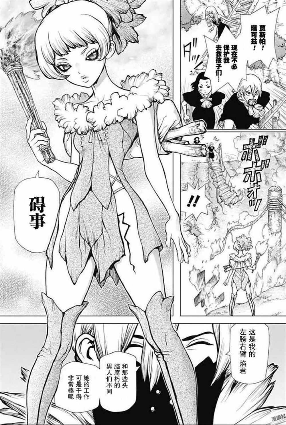 石纪元drstone漫画解说漫画,第49话3图