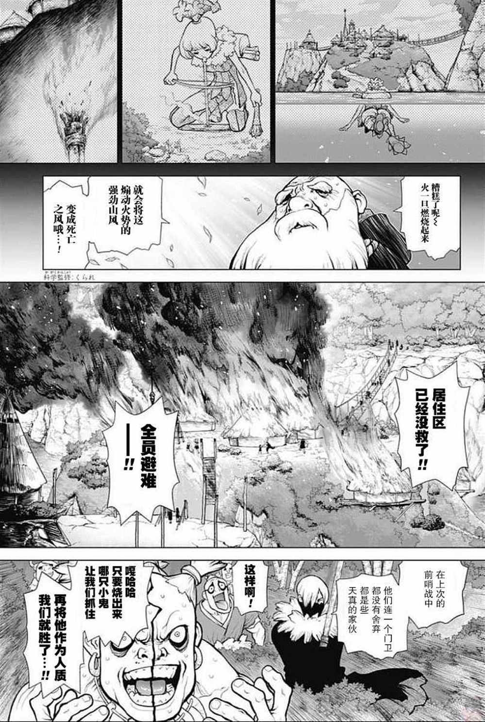 石纪元drstone漫画解说漫画,第49话4图